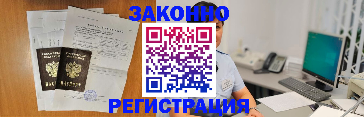 прописка поиск в Знаменске