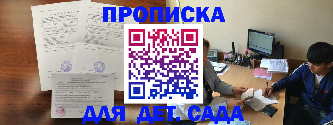 пропишу в квартире в Знаменске