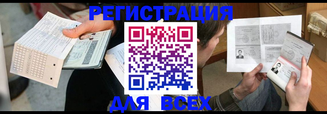 прописка ребенка в Знаменске