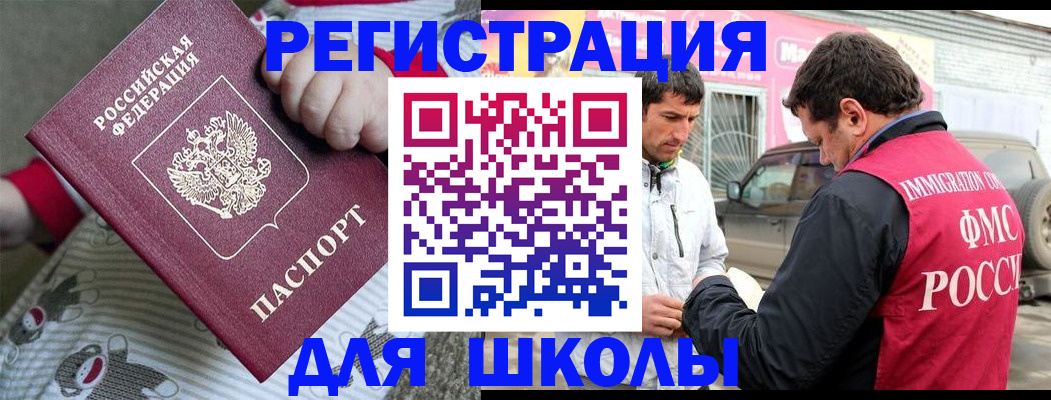 прописка для военкомата в Знаменске