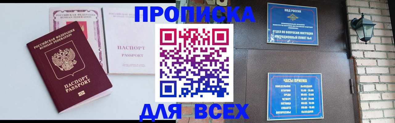 прописка для кредита в Знаменске