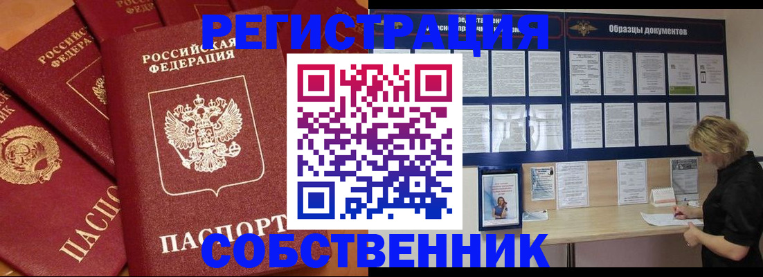 пропишу в квартире в Знаменске