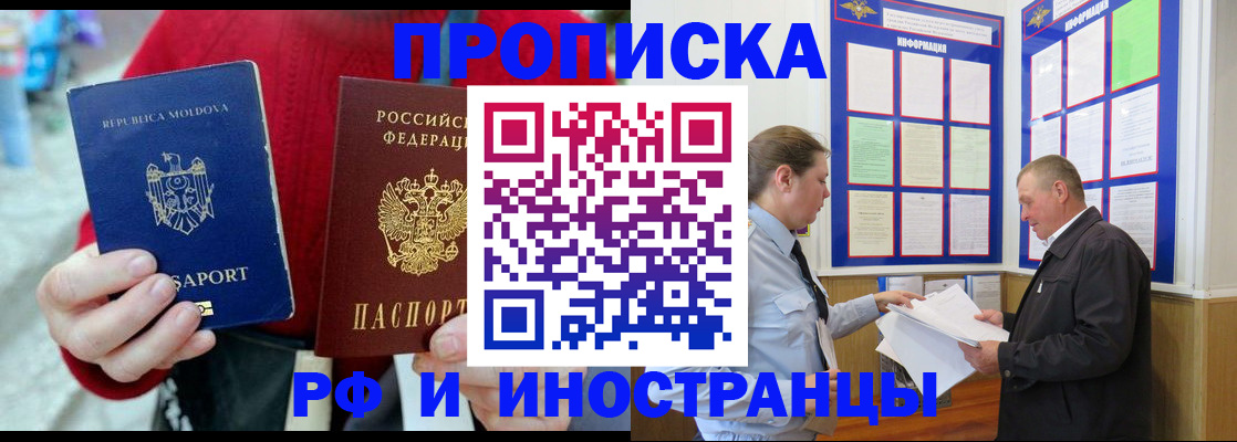 где прописаться в Знаменске