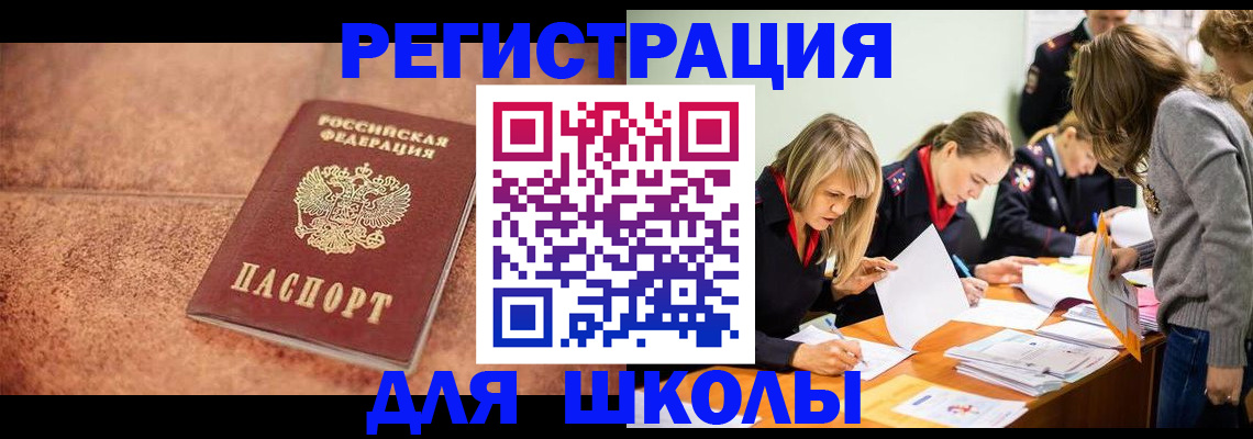 прописка гарантия в Знаменске