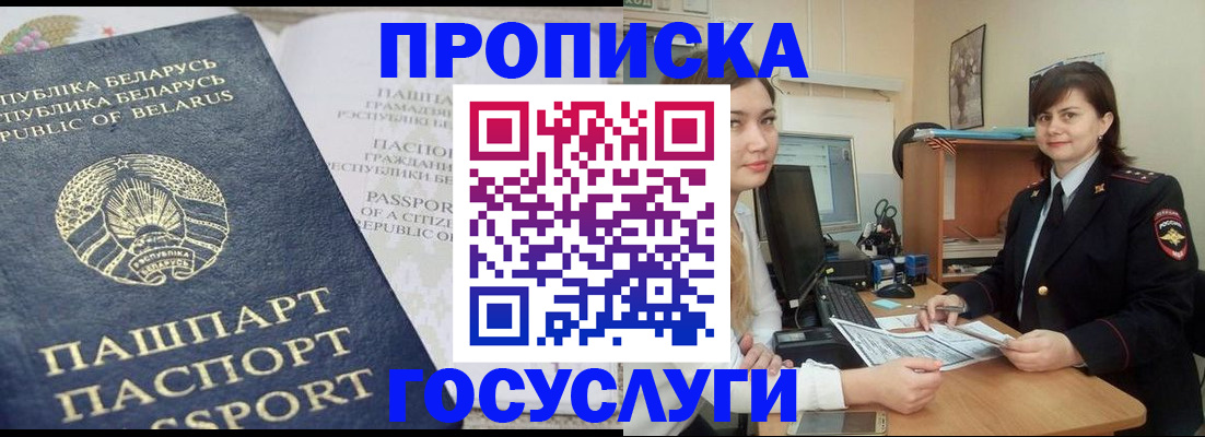 временная регистрация поиск в Знаменске