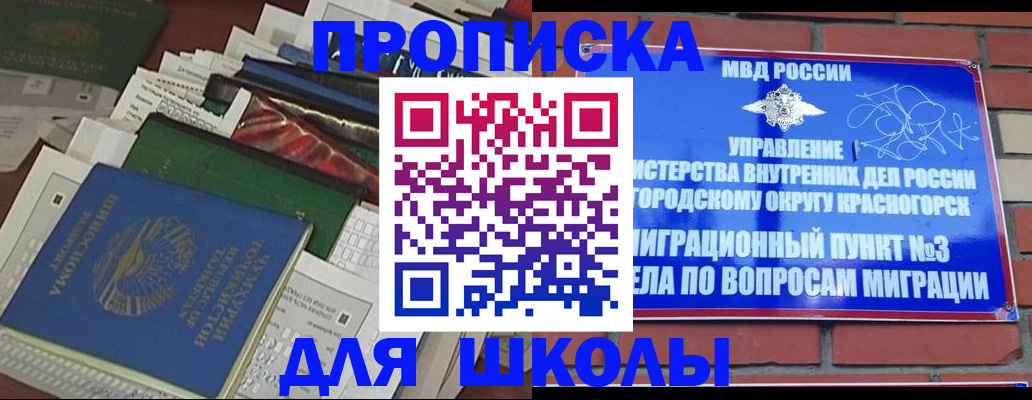 найти адрес прописки в Знаменске
