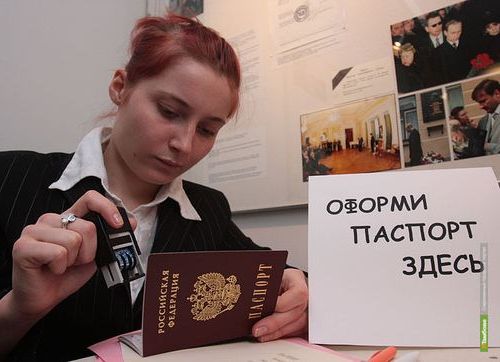 прописка в Знаменске